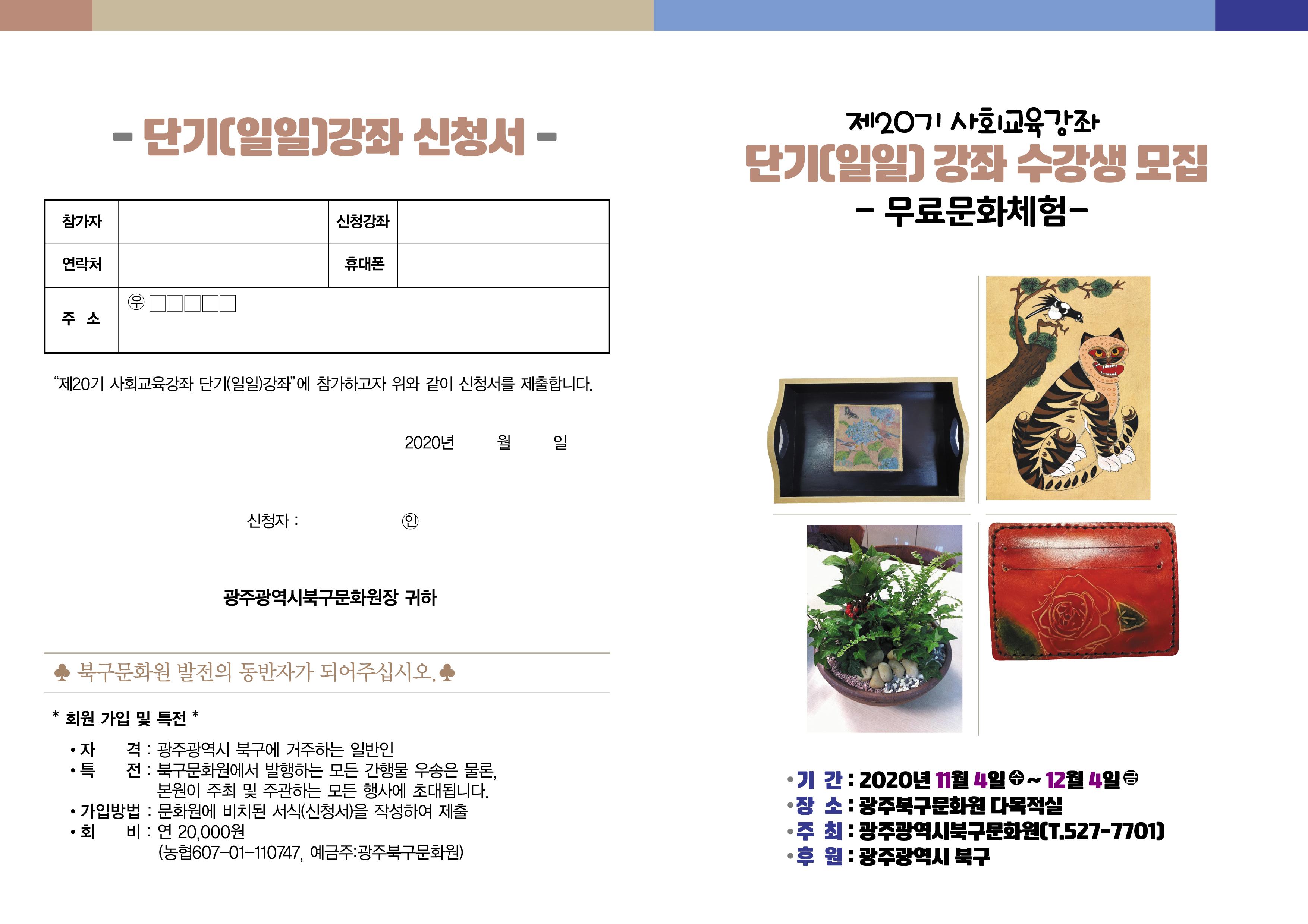 홍보물 앞면