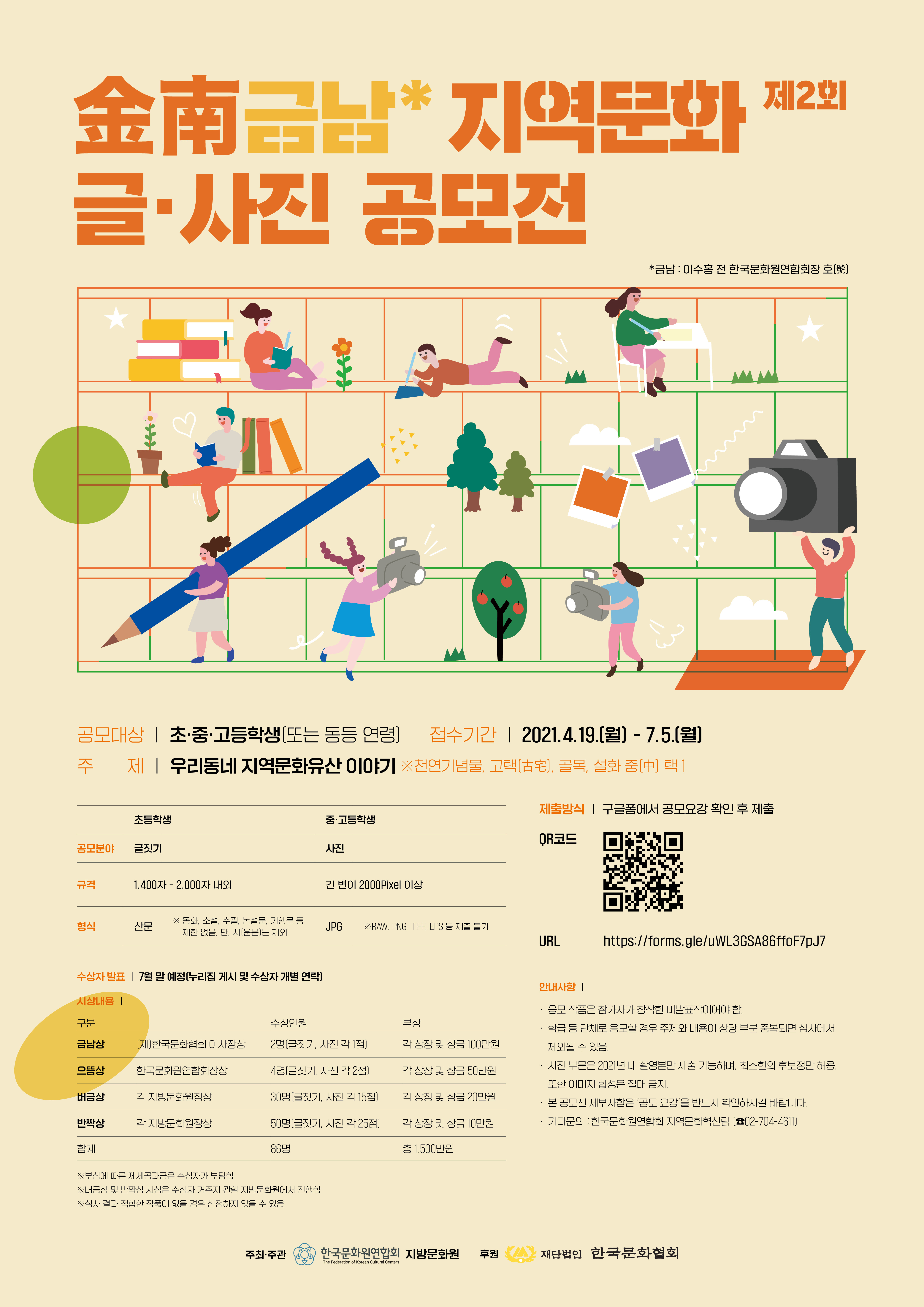 포스터