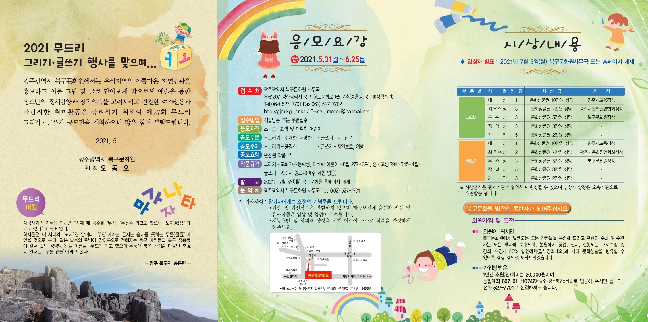 리플렛2