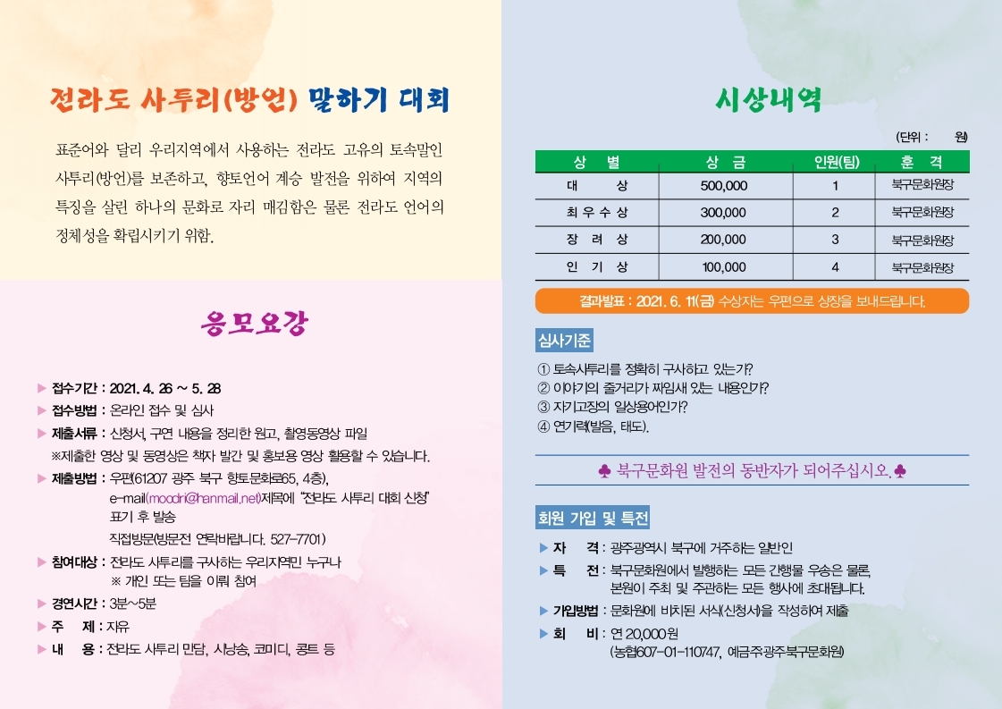 리플렛(뒷면)