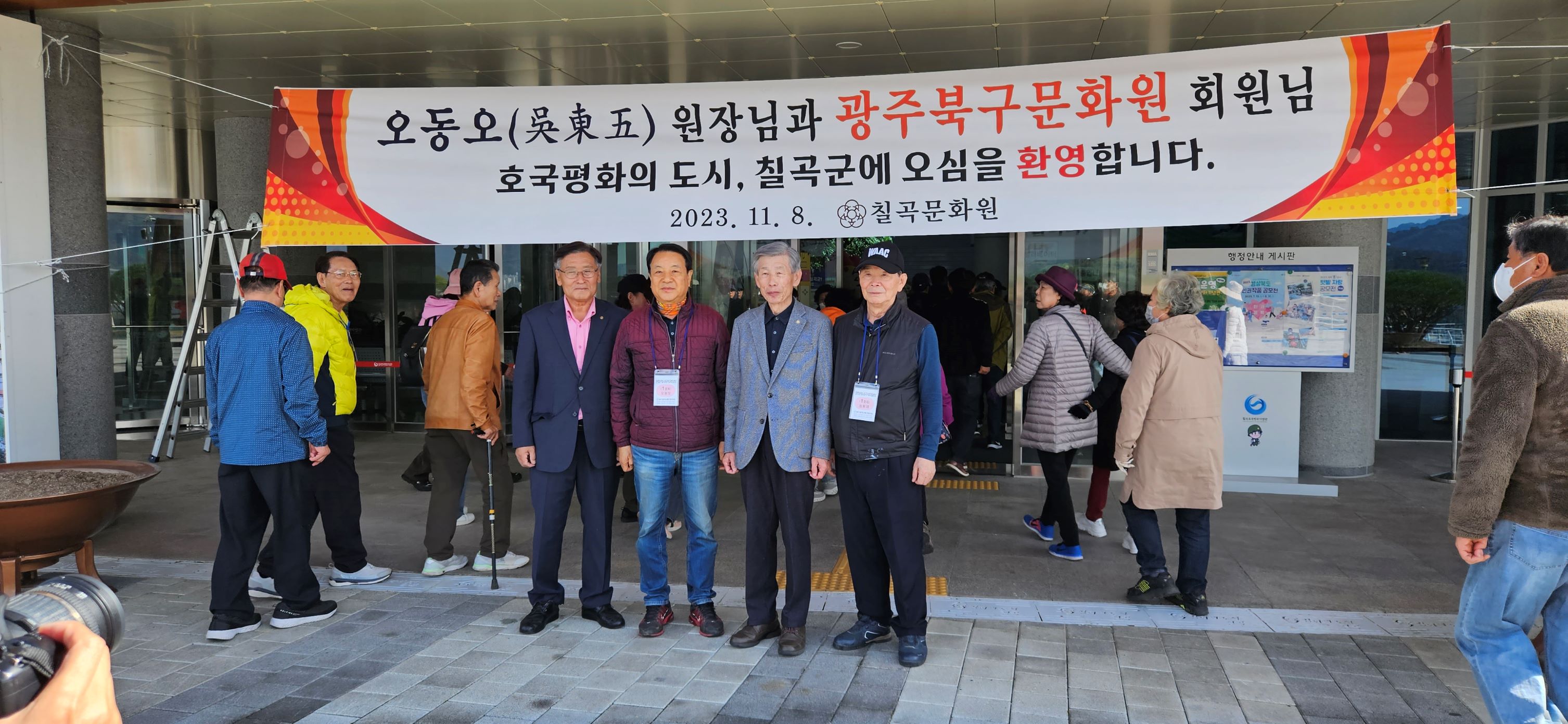 칠곡군, 칠곡문화원과 함께