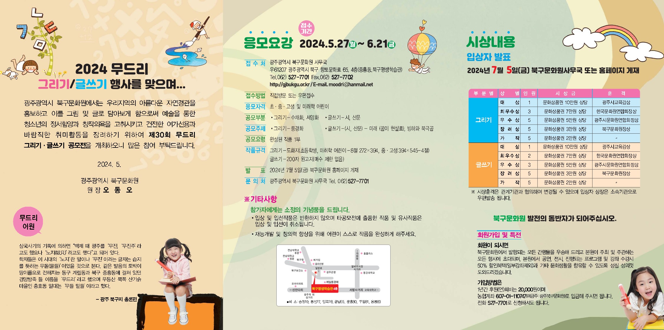 리플렛2
