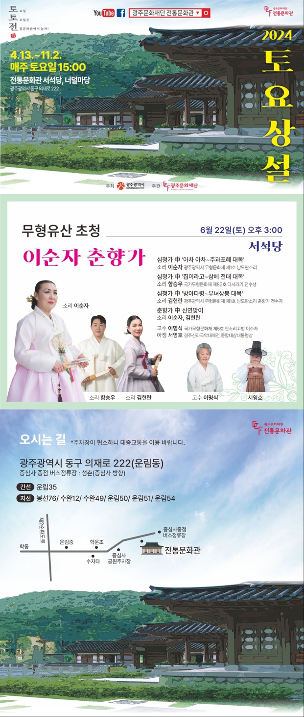 토요상설공연