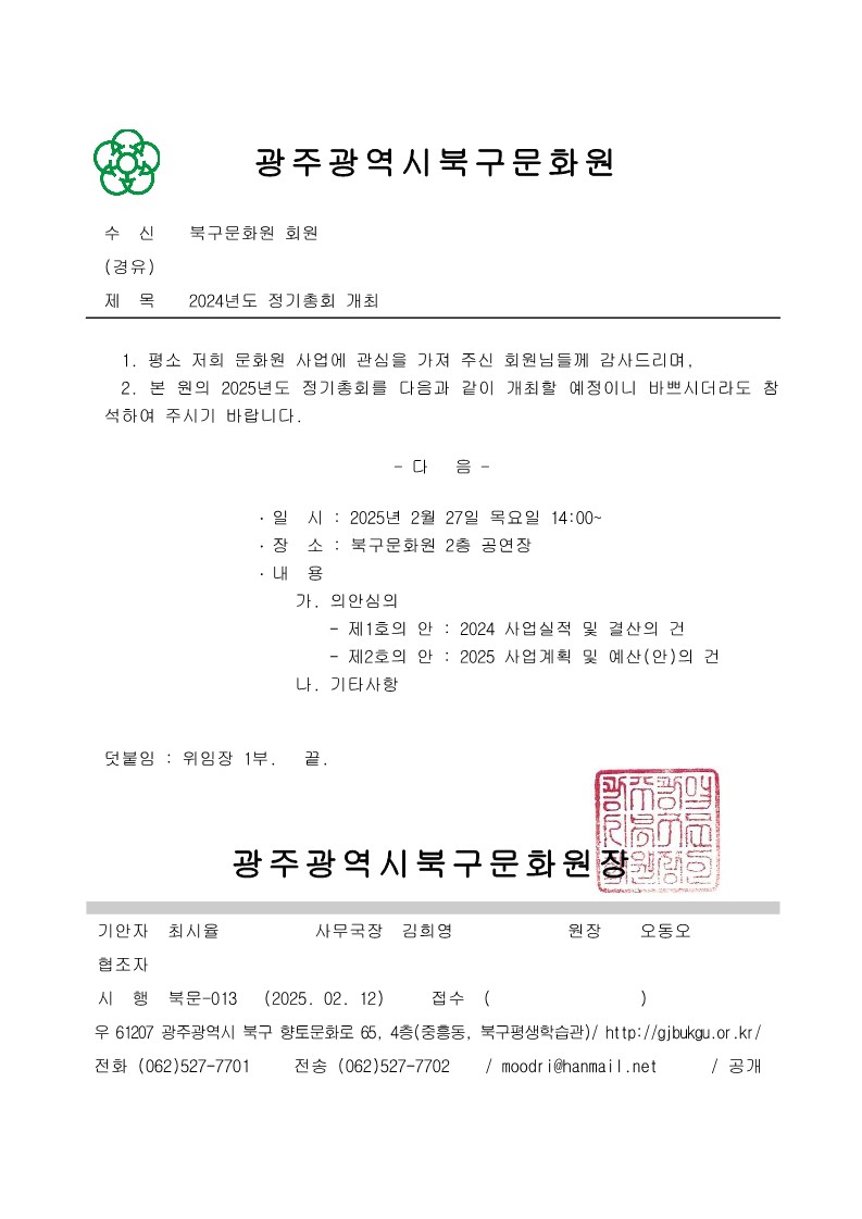 공문