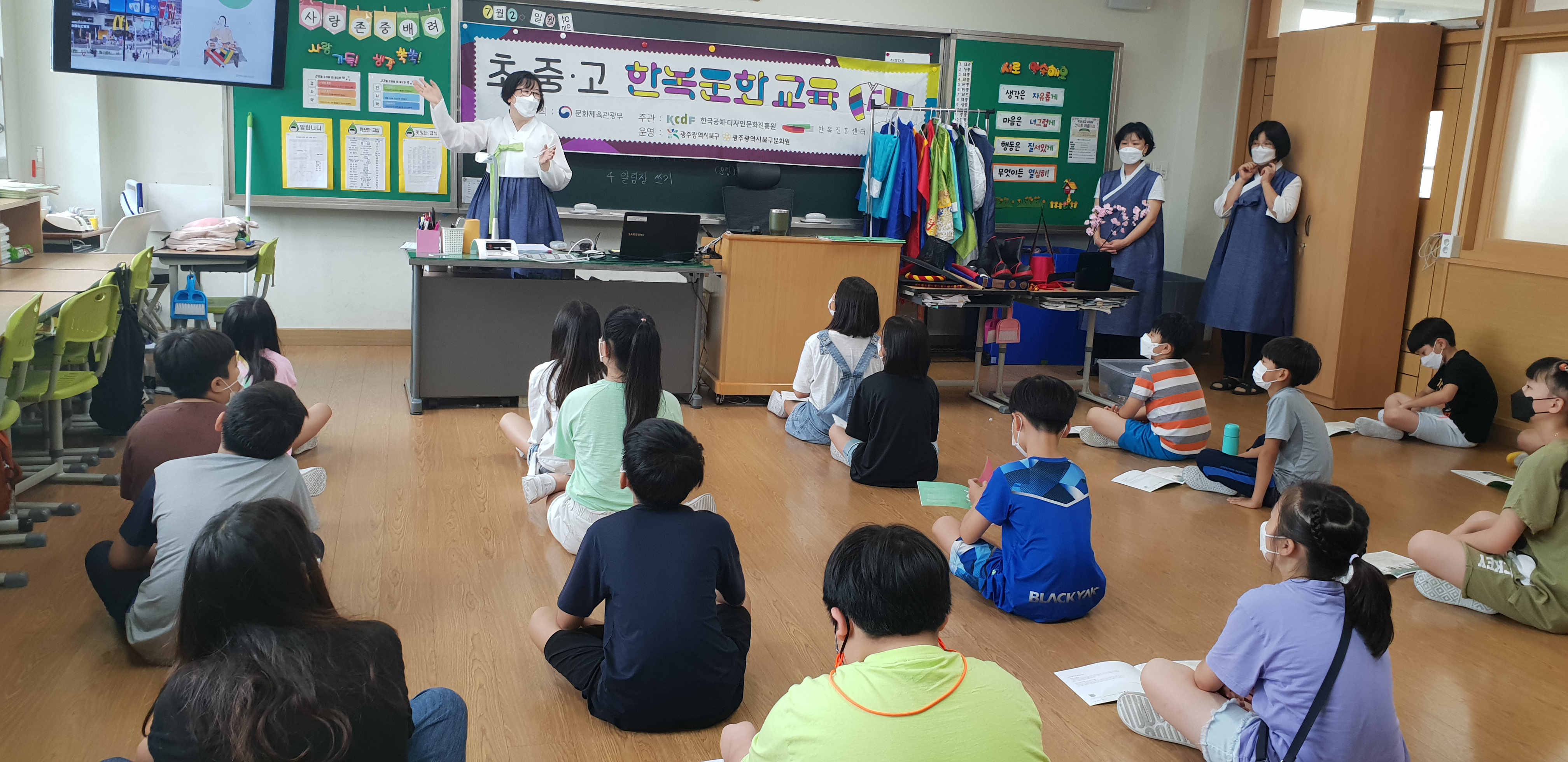 초중고 한복문화교육"찾아가는 한복체험교실"오세심 선생님